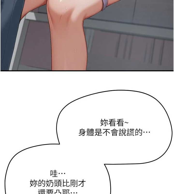 成人漫画取材课第9話-這樣還說不是變態?