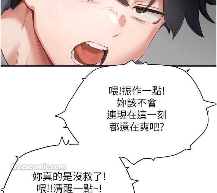 成人漫画取材课第9話-這樣還說不是變態?