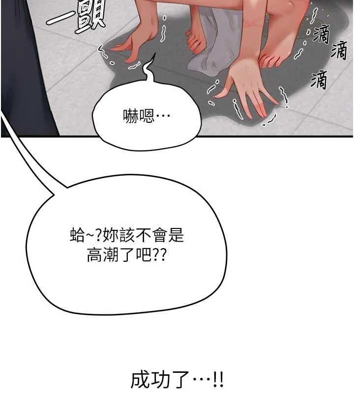 成人漫画取材课第9話-這樣還說不是變態?