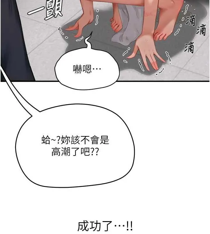 成人漫畫取材課第9話-這樣還說不是變態?
