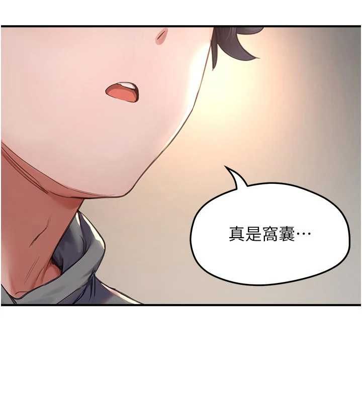 成人漫画取材课第9話-這樣還說不是變態?