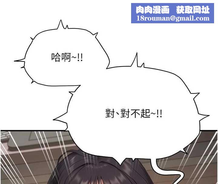 成人漫画取材课第9話-這樣還說不是變態?