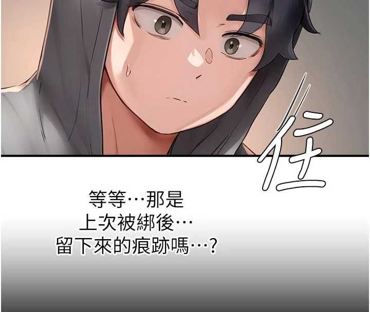 成人漫画取材课第9話-這樣還說不是變態?