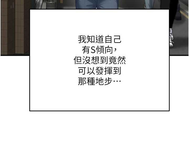 成人漫画取材课第9話-這樣還說不是變態?