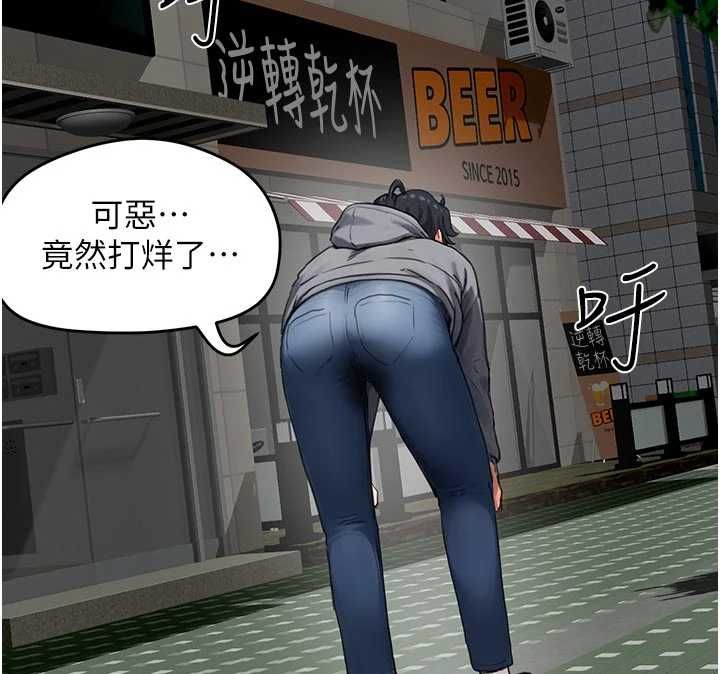 成人漫画取材课第9話-這樣還說不是變態?