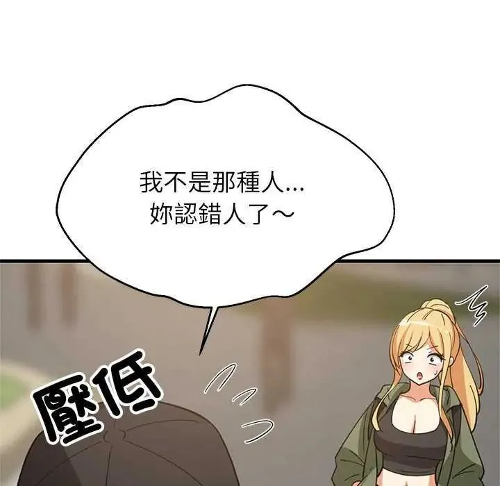 难缠姐妹偏要和我同居第102話