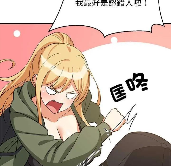 难缠姐妹偏要和我同居第102話