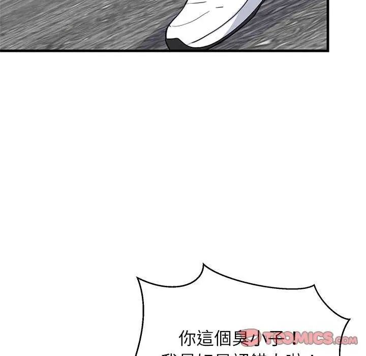难缠姐妹偏要和我同居第102話