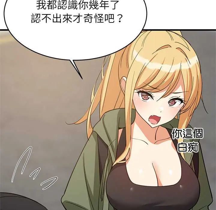 难缠姐妹偏要和我同居第102話