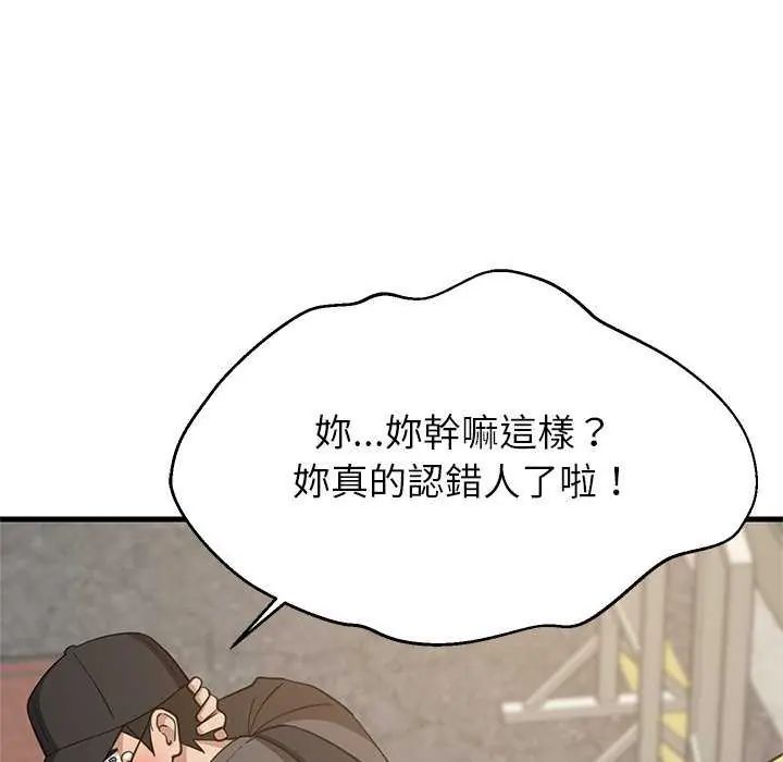 难缠姐妹偏要和我同居第102話
