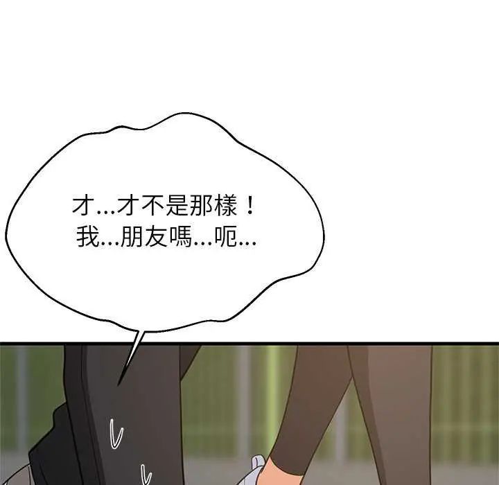 难缠姐妹偏要和我同居第102話