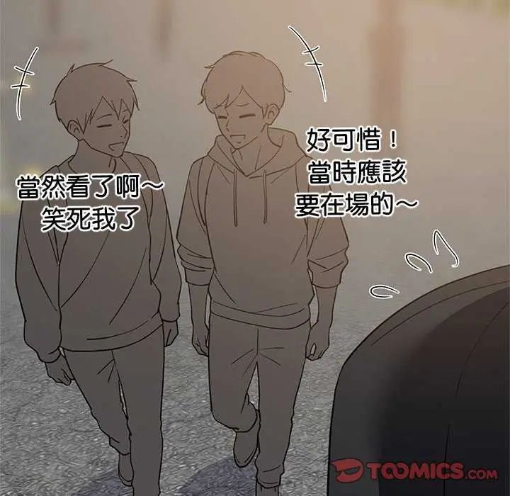 难缠姐妹偏要和我同居第102話