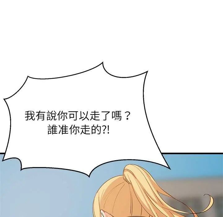 难缠姐妹偏要和我同居第102話