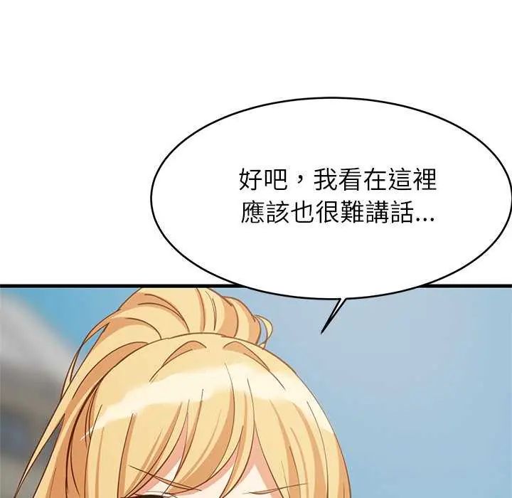 难缠姐妹偏要和我同居第102話