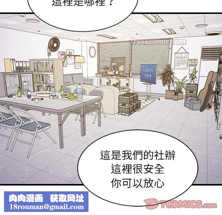 难缠姐妹偏要和我同居第102話