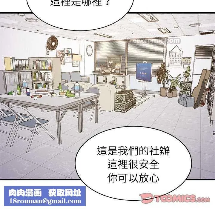难缠姐妹偏要和我同居第102話
