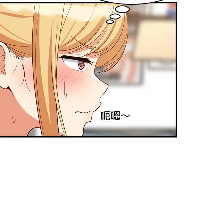 难缠姐妹偏要和我同居第102話