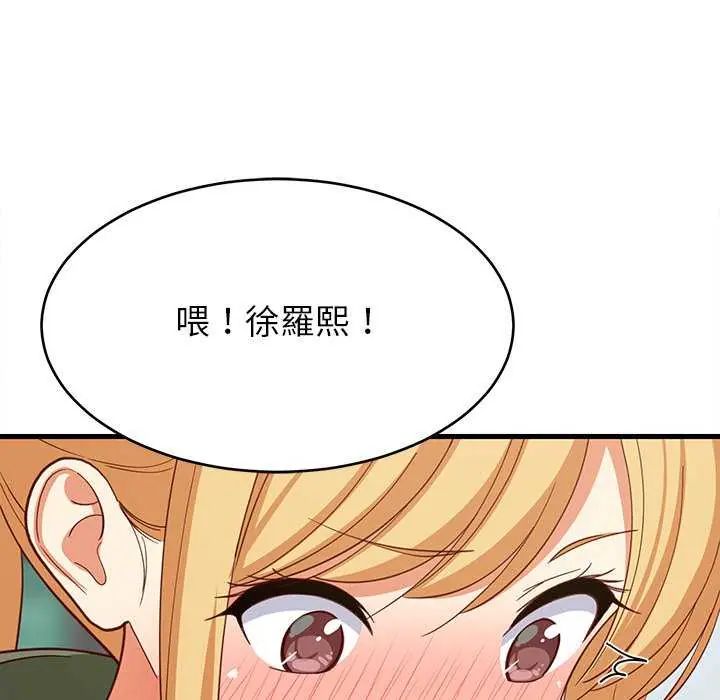 难缠姐妹偏要和我同居第102話