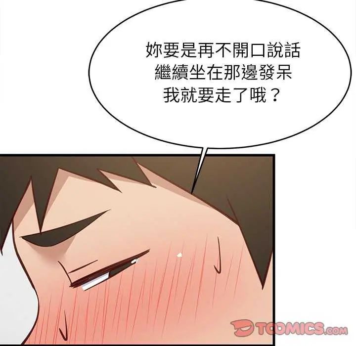 难缠姐妹偏要和我同居第102話