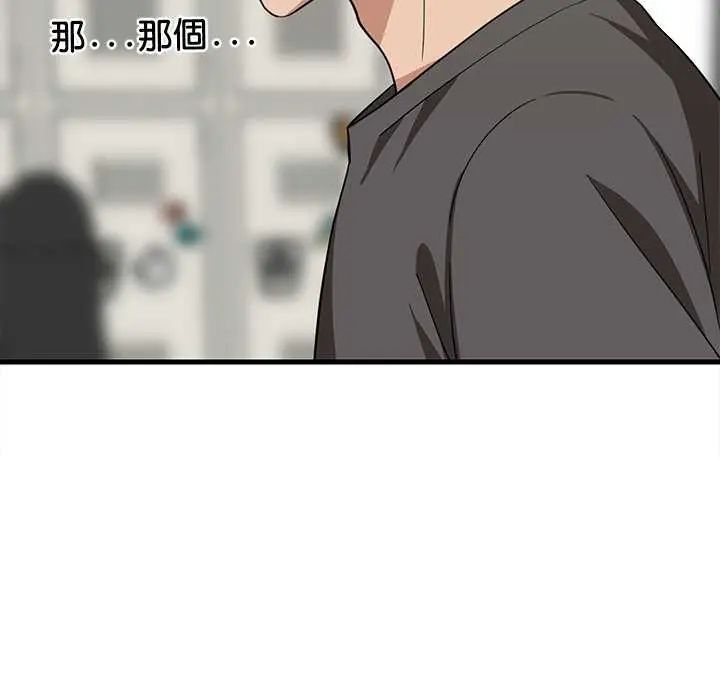 难缠姐妹偏要和我同居第102話