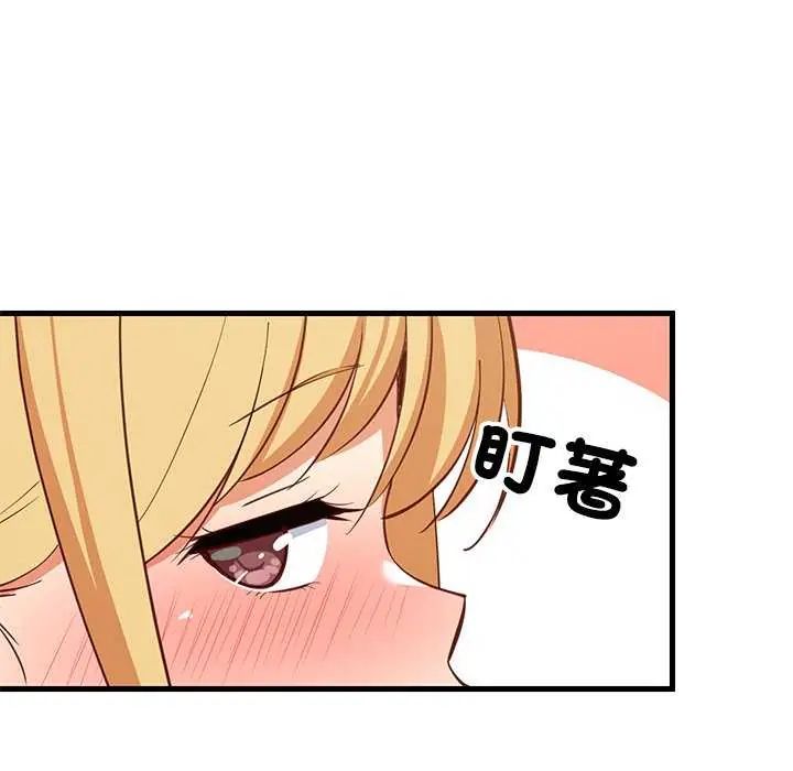 难缠姐妹偏要和我同居第102話