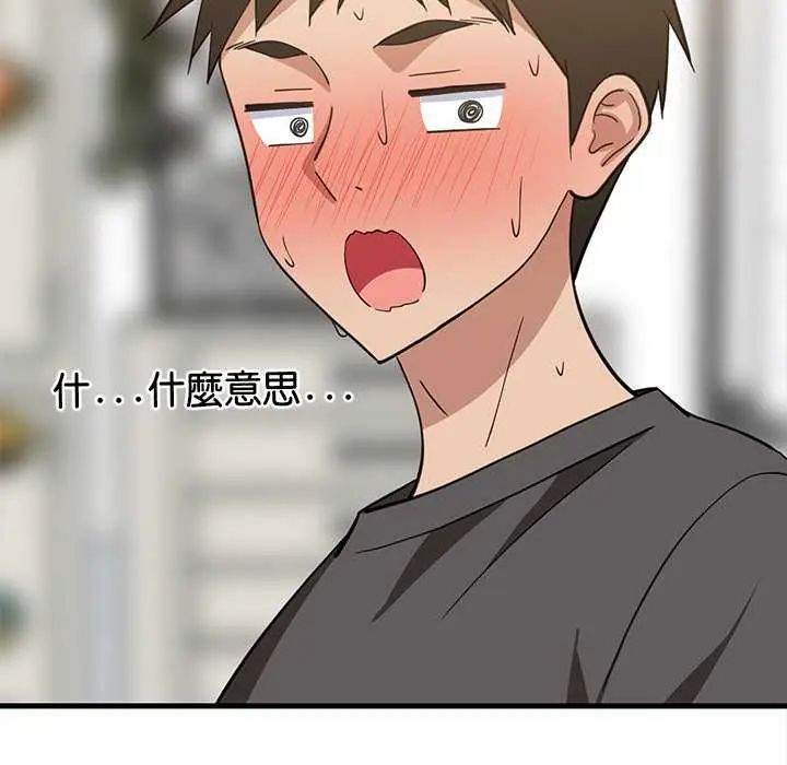 难缠姐妹偏要和我同居第102話