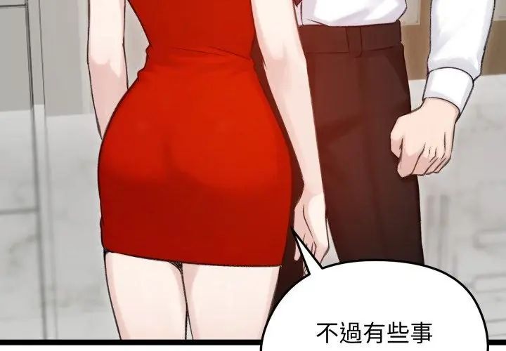 老婆捲款潜逃后第66話