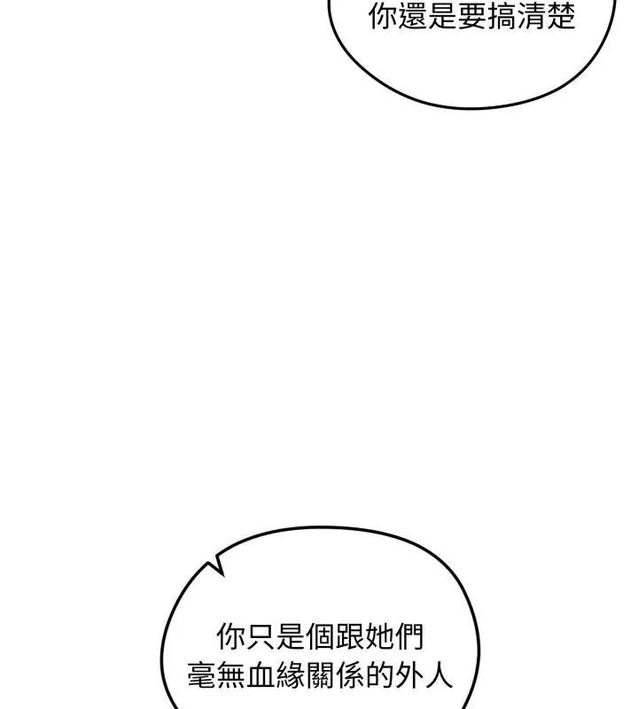 老婆捲款潜逃后第66話