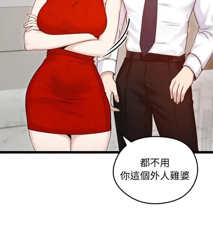 老婆捲款潜逃后第66話
