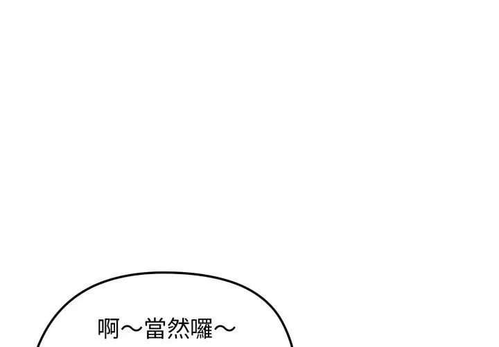 老婆捲款潜逃后第66話