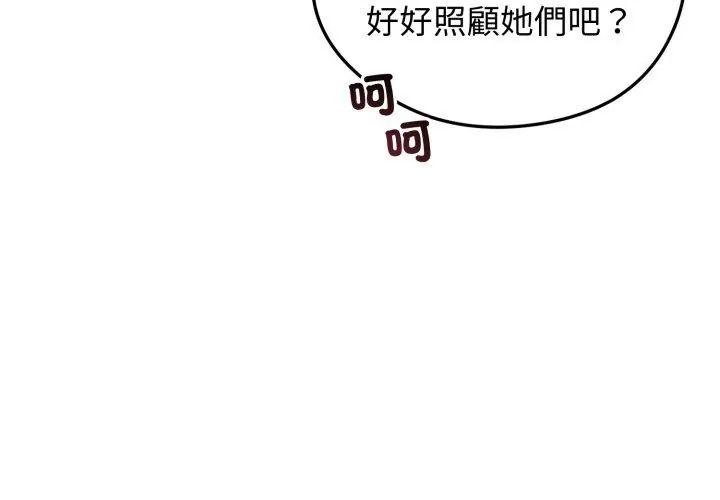 老婆捲款潜逃后第66話