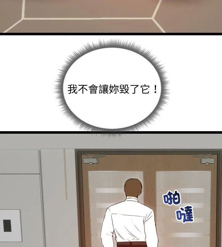 老婆捲款潜逃后第66話
