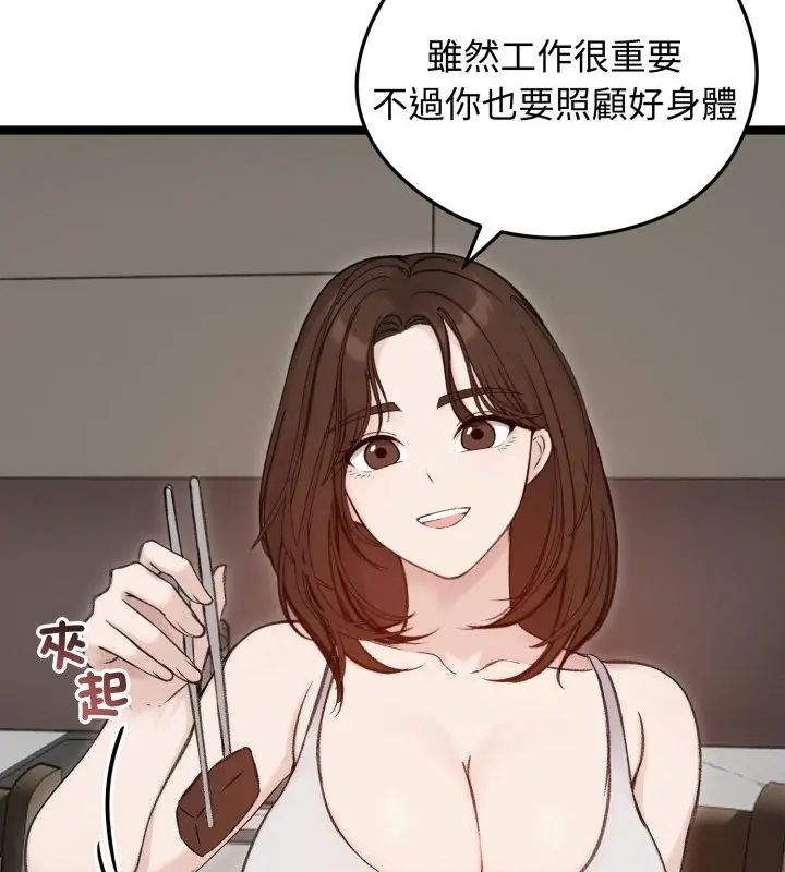 老婆捲款潜逃后第66話