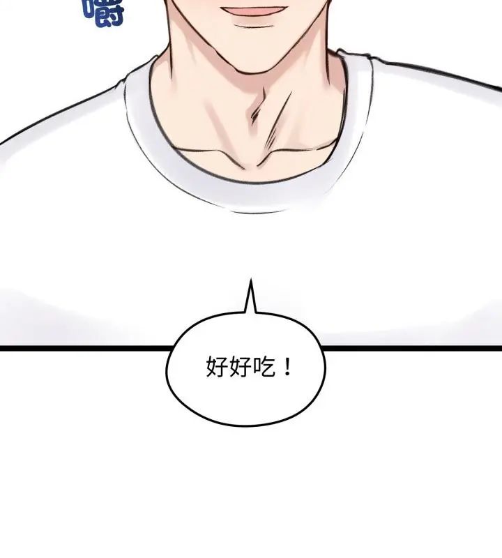 老婆捲款潜逃后第66話