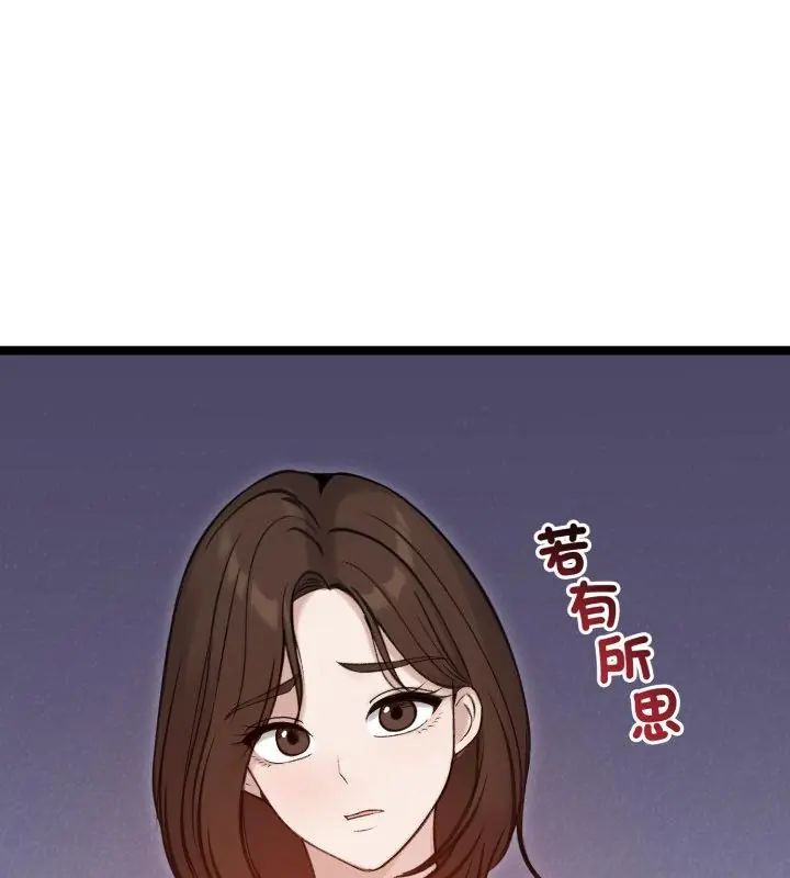 老婆捲款潜逃后第66話
