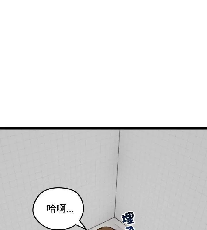 老婆捲款潜逃后第66話