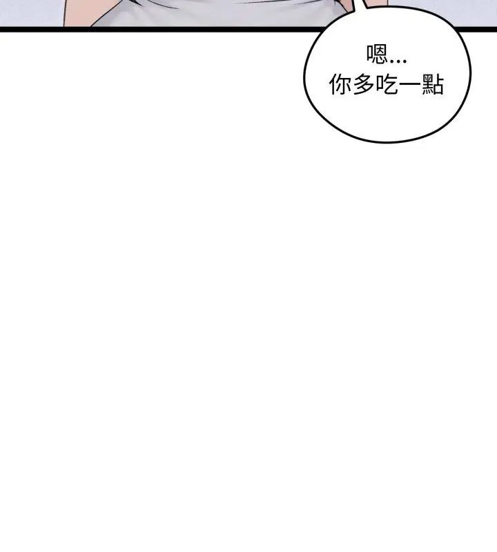 老婆捲款潜逃后第66話