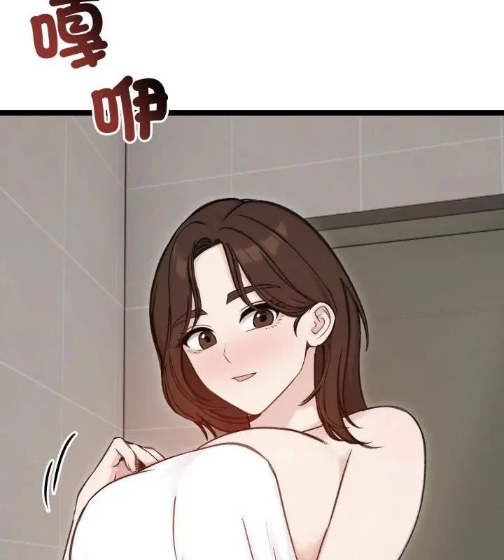 老婆捲款潜逃后第66話