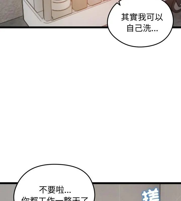 老婆捲款潜逃后第66話