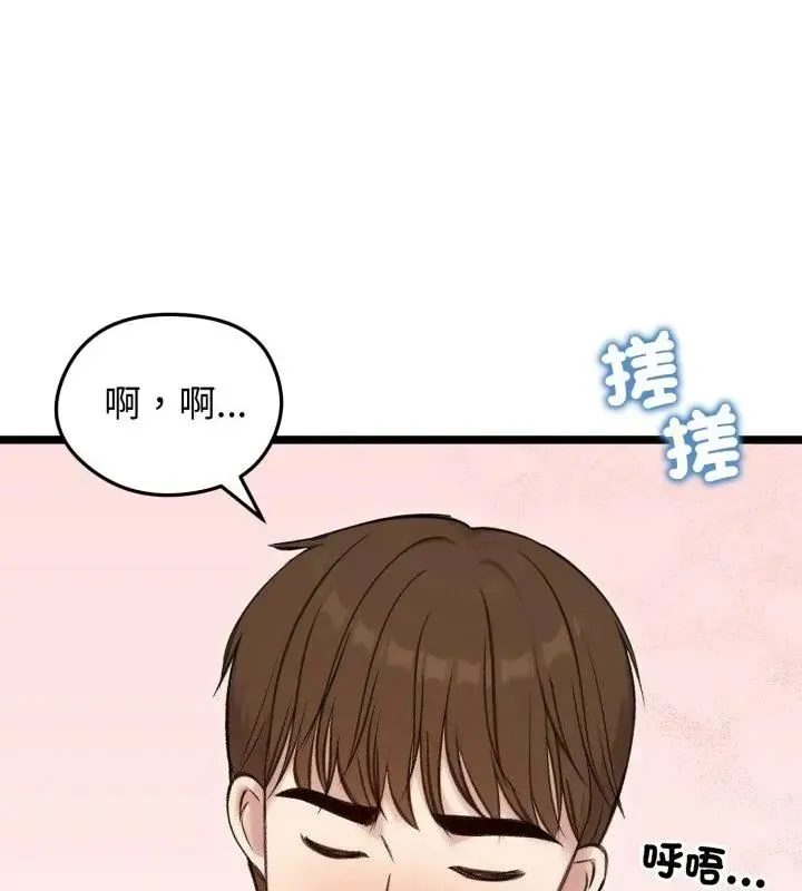 老婆捲款潛逃後第66話