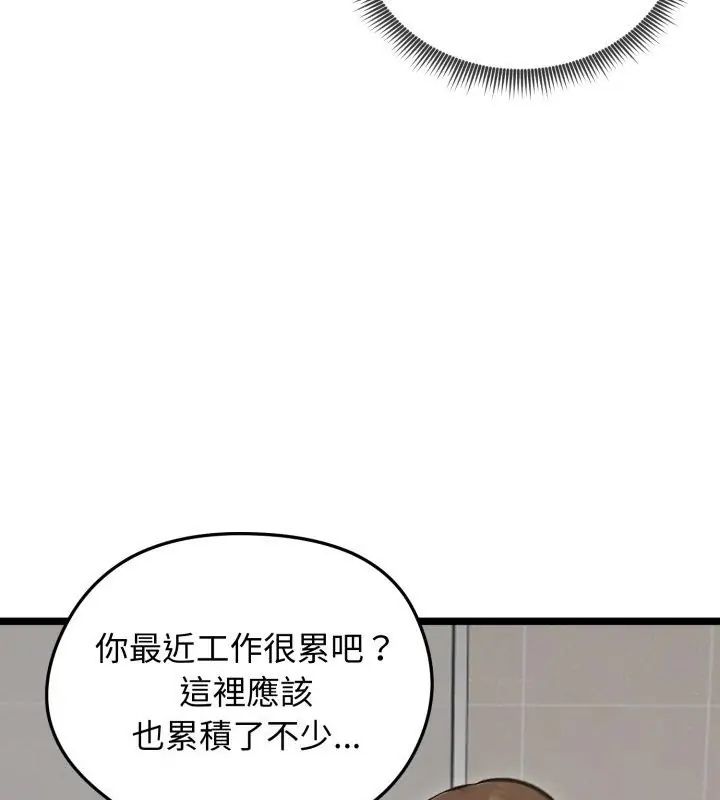 老婆捲款潜逃后第66話