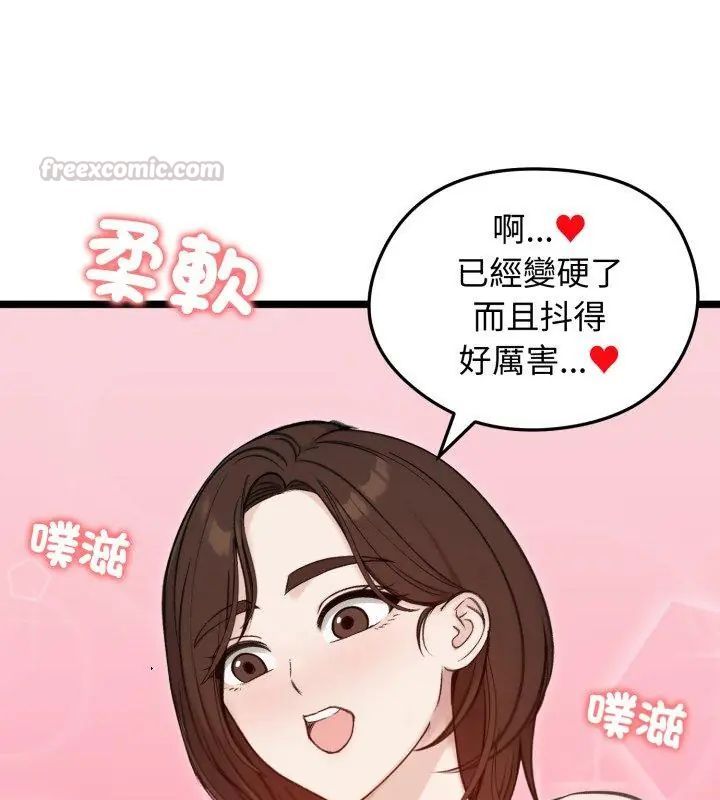 老婆捲款潜逃后第66話
