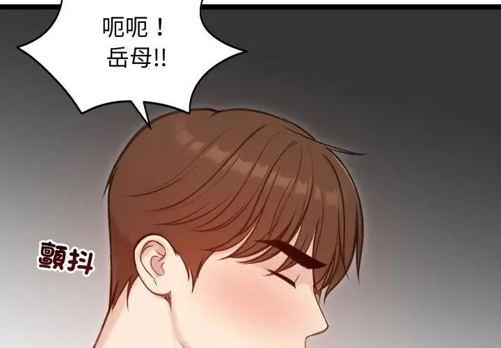 老婆捲款潜逃后第66話