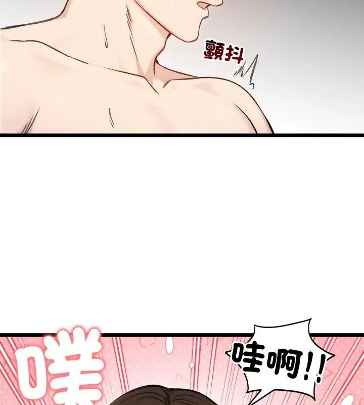 老婆捲款潜逃后第66話