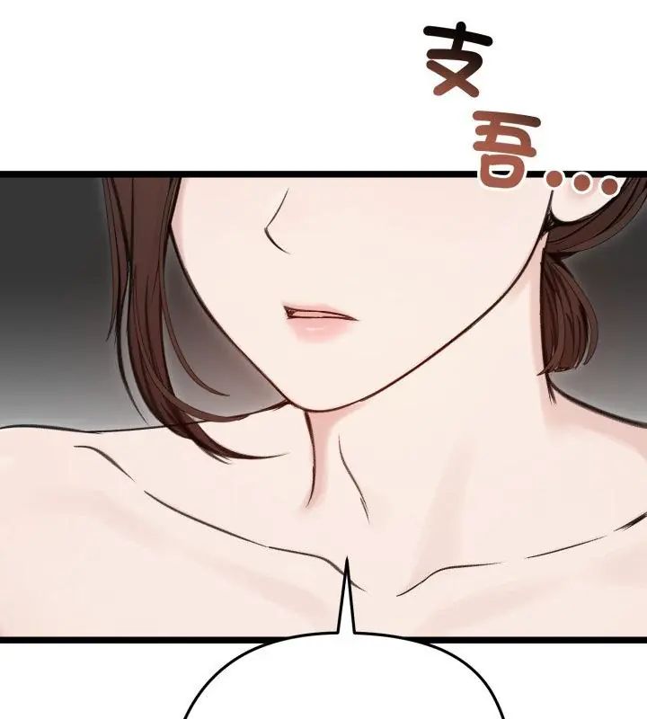 老婆捲款潜逃后第66話