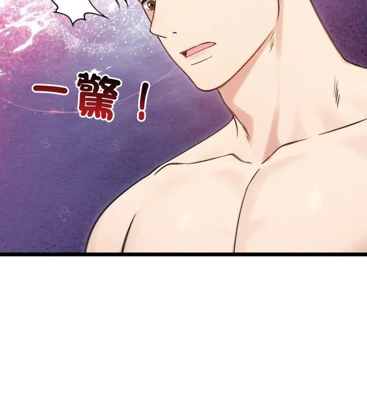 老婆捲款潜逃后第66話