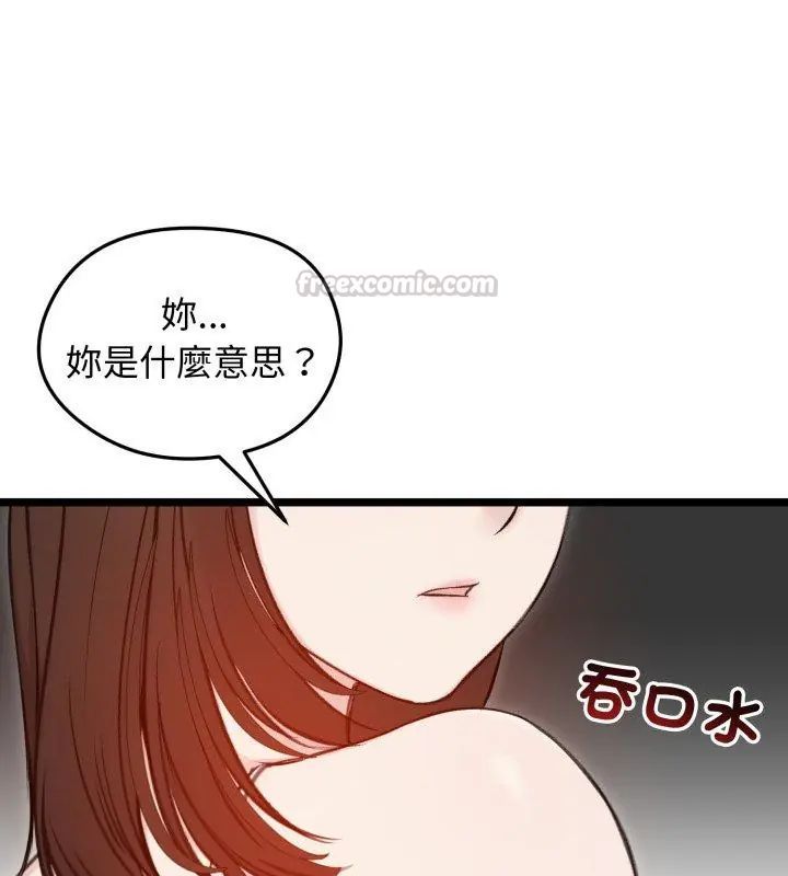 老婆捲款潜逃后第66話