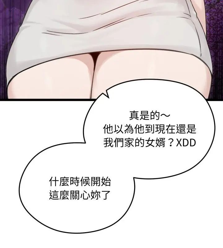 老婆捲款潜逃后第66話