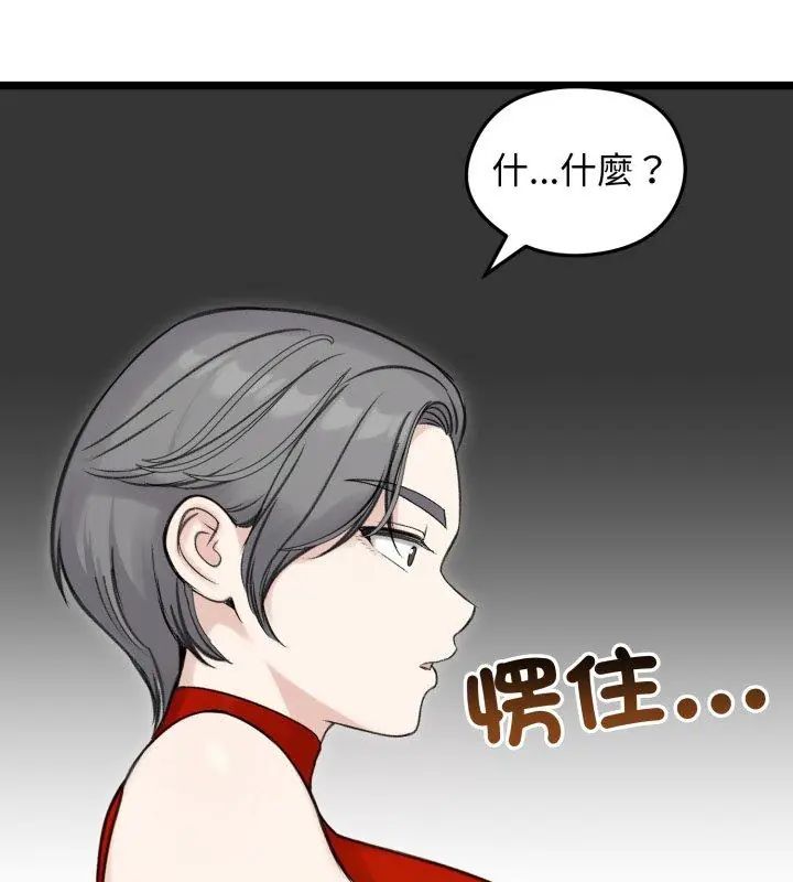 老婆捲款潜逃后第66話