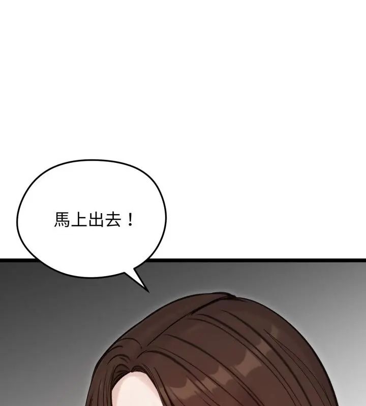 老婆捲款潜逃后第66話